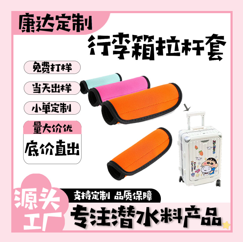 Кросс-бордовый популярный защитный чехол для ручки чемодана из водонепроницаемого материала, нескользящий, washable, доступен в нескольких цветах