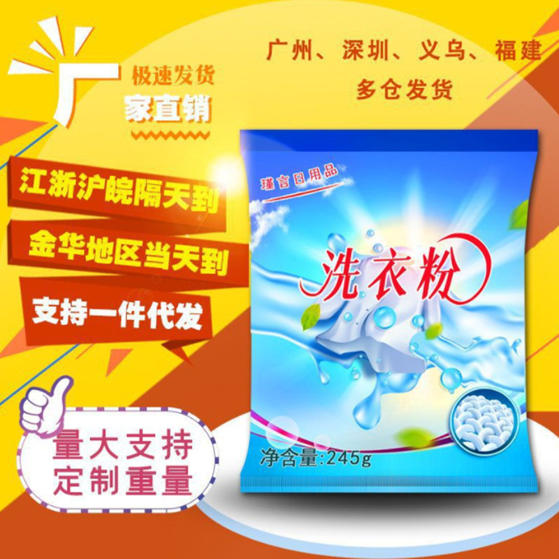 Оптовая продажа порошка для стирки 245г, 100г, 500г, доставка