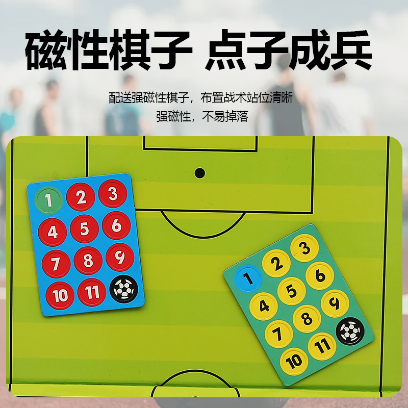 Two-fold zipper coach sand table tactical plate 11 people Football tactical plate folding magnetic belt zipper PU leather