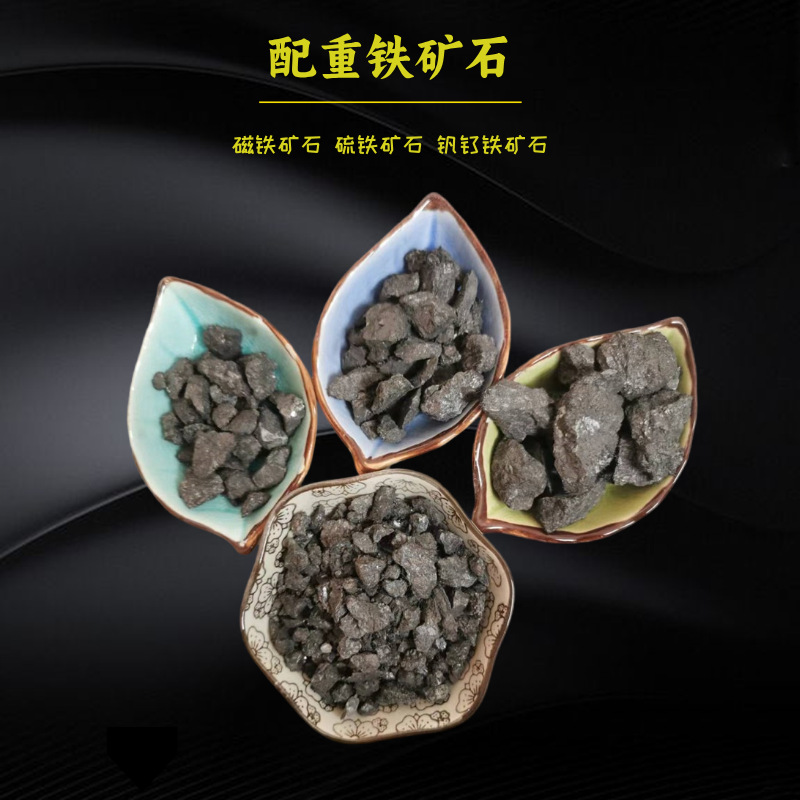 Кастомизированный магнетит железной руды, песок пирита, гравий, черный железный камень для мостового покрытия