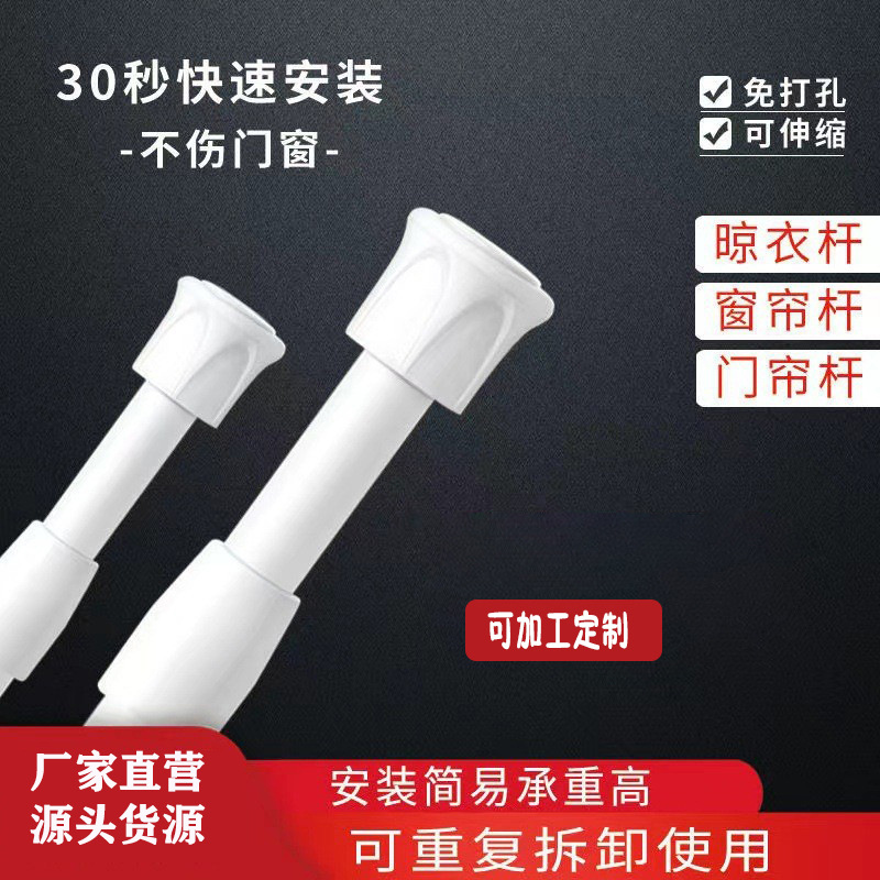 Безсверловой телескопический карниз с зажимом для карниза карниз для душа кухонный отделочный карниз японская труба для сушки одежды