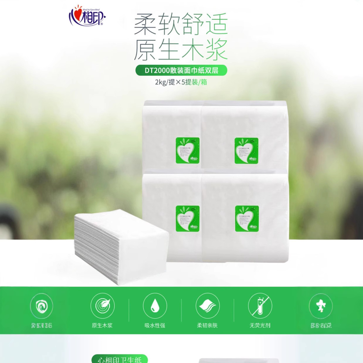 Heart-To-Heart Tissue Paper Napkins in Bulk, Hotel Paper Towels, Commercial Wholesale Paper Towels, Catering Food Stall Paper Towels