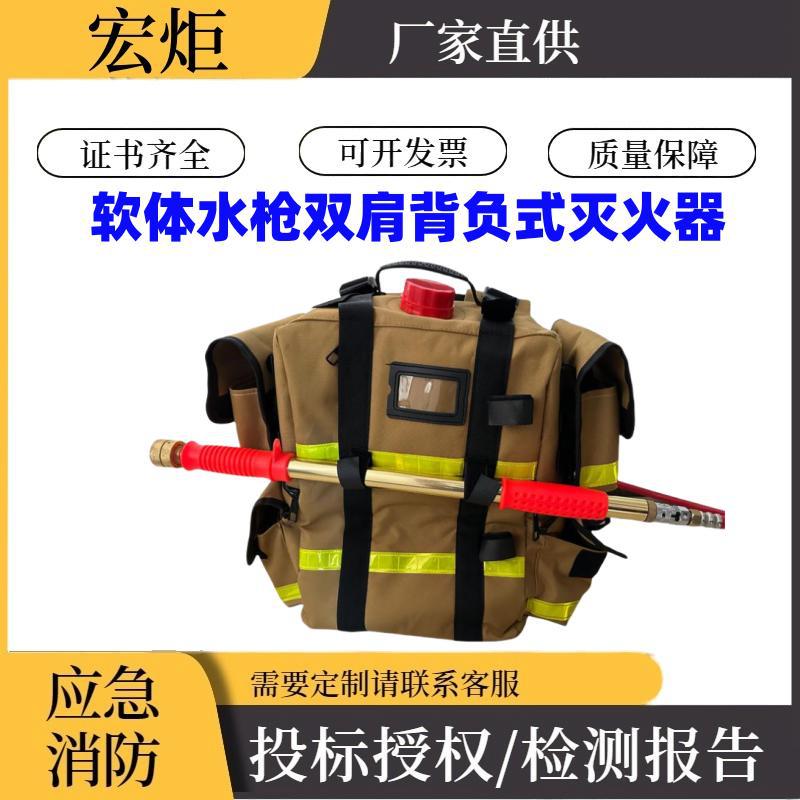 Пожарный рюкзак с мягким водяным пистолетом для борьбы с лесными пожарами, водяной огнетушитель, оборудование для спасения на лесных пастбищах, встроенный фонарик.