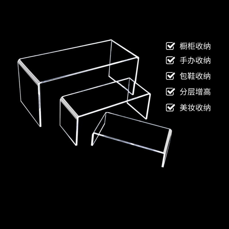 U-Shaped Display Rack Transparent Storage Rack Cosmetics Hand-Made Toy Storage Rack 3mm Thickness Factory Direct Sales Wholesale