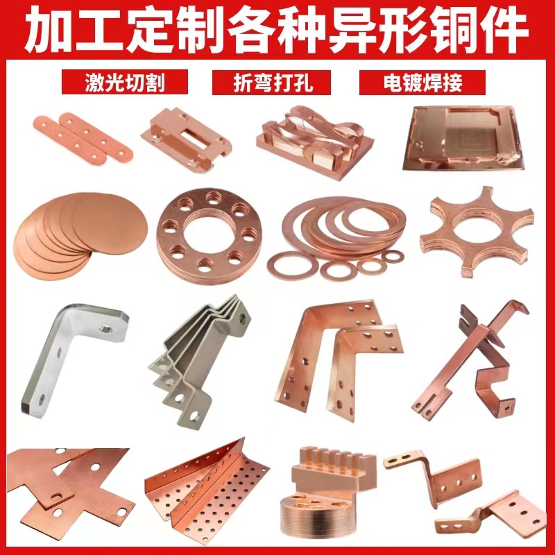 Copper Plate Processing, Copper Laser Processing, Copper Row, Tin-Plated Copper Disc, Punching and Bending, Cnc Sheet Metal Customization