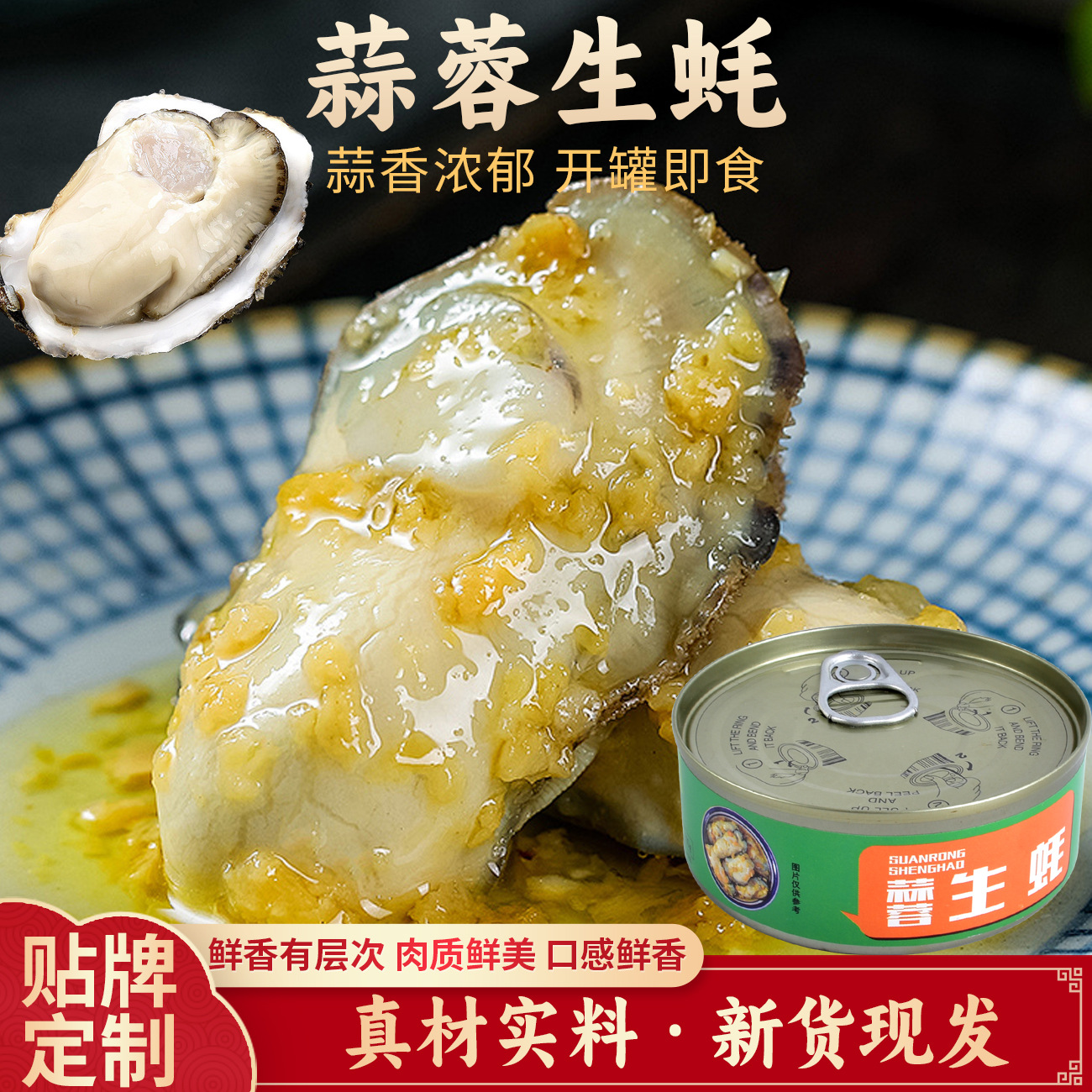 Консервированные морепродукты, готовые к употреблению, с чесноком, устрицы, готовые к продаже, вкусные консервированные устрицы с чесноком