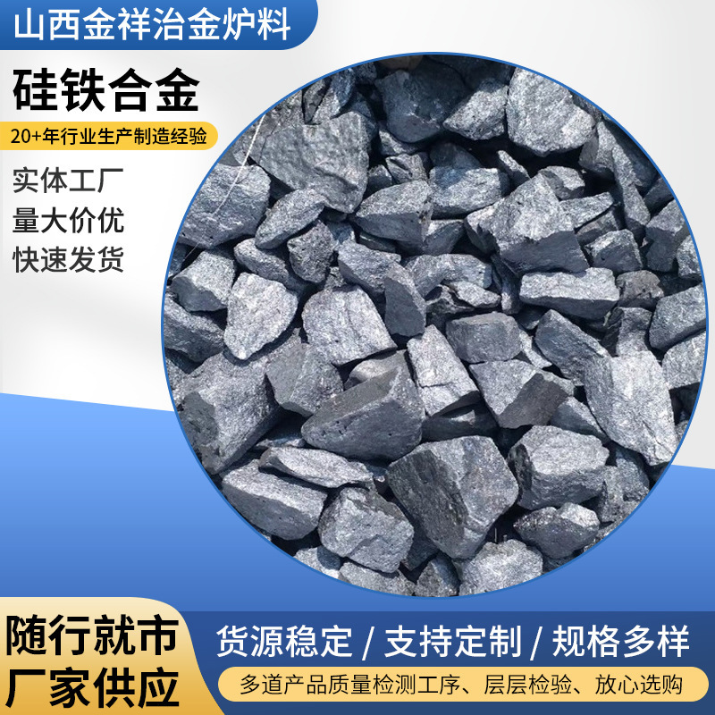 Кастомизированные добавки сплавов, силиконовое железо, сырьевые материалы для литья, сталелитейная промышленность, блок силиконового железа