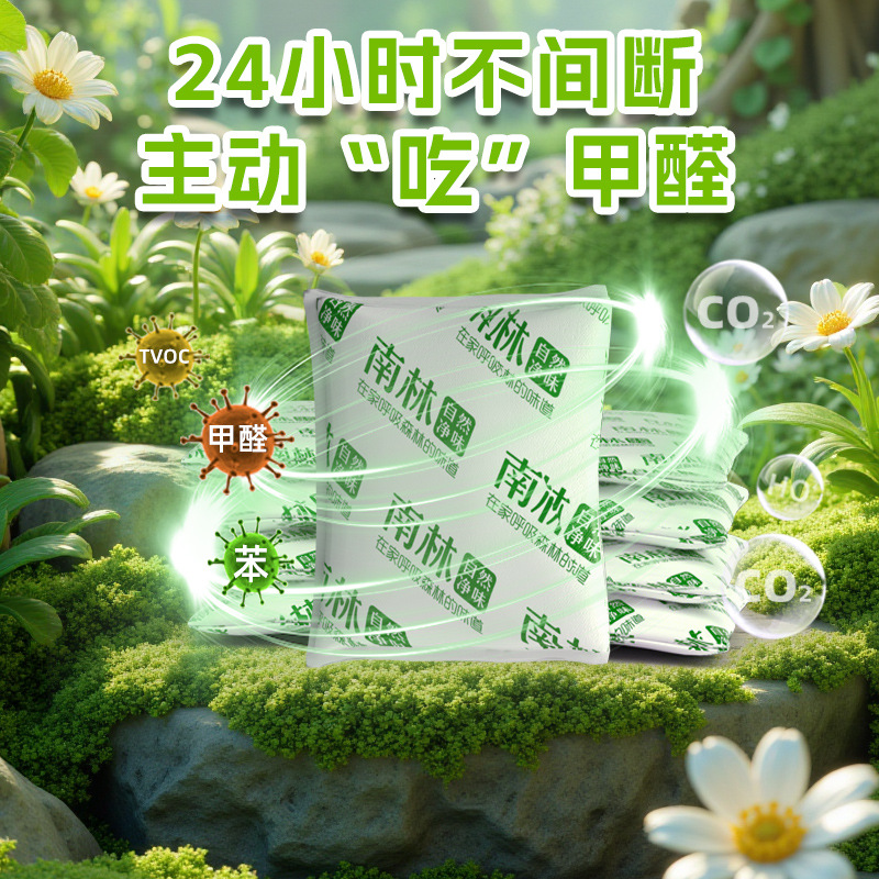 Upgraded Activated Carbon Formaldehyde Removal and Deodorization New House Decoration Deodorization Carbon Household Car Indoor Bamboo Charcoal Bag