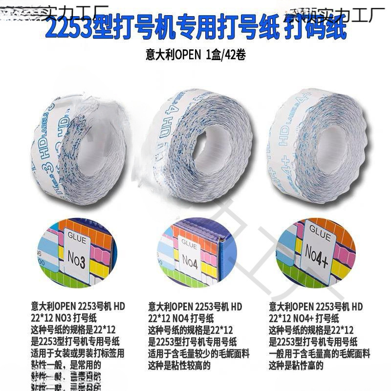 Open 2253 2234 Marking Paper, Coding Paper, Coding Paper, Coding Machine Ink Wheel Ink Core