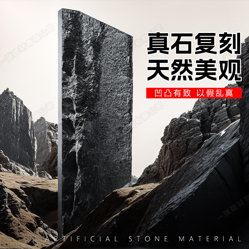 Pu stone skin mushroom stone background wall net red TV wall light culture stone simulation stone villa exterior wall indoor and outdoor