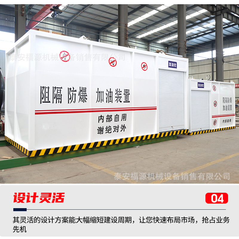 Logistics Park Skid-Mounted Gas Station Mobile Skid-Mounted Gas Station Barrier Skid-Mounted Refueling Equipment Manufacturer