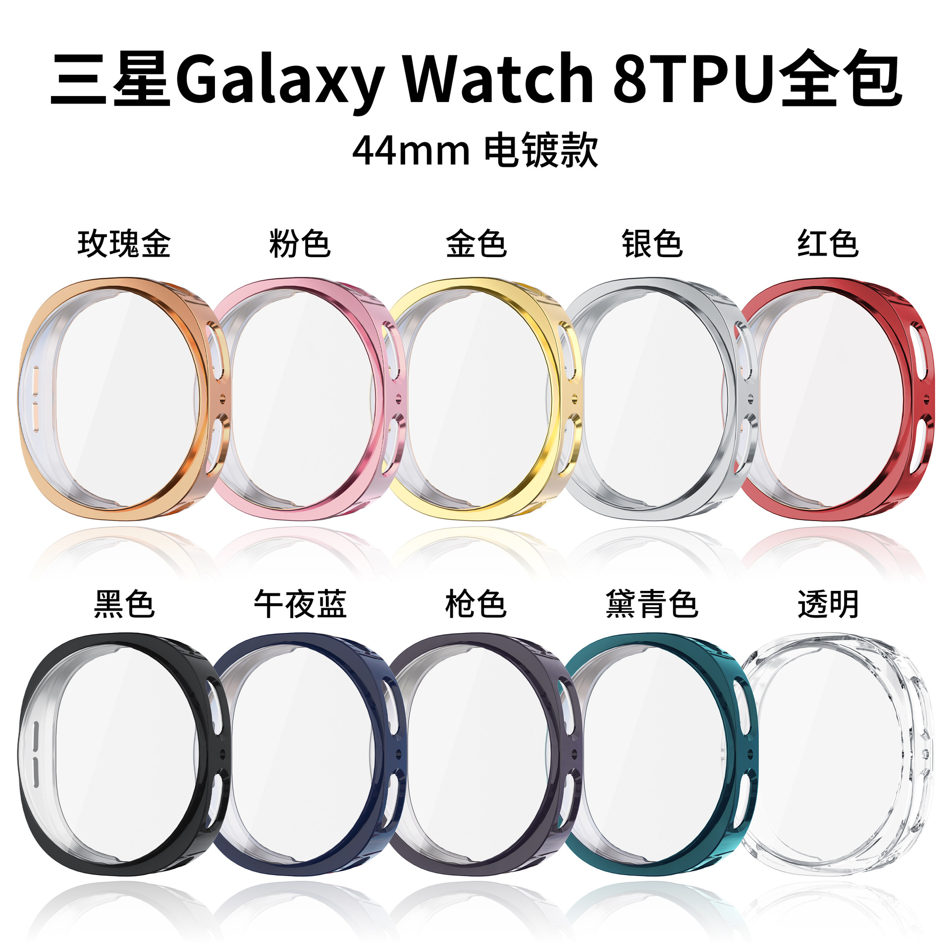 Suitable for Samsung Watch8 Watch Protective Case Tpu All-Inclusive Soft Shell Galaxy Watch8 Watch Case Protective Cover