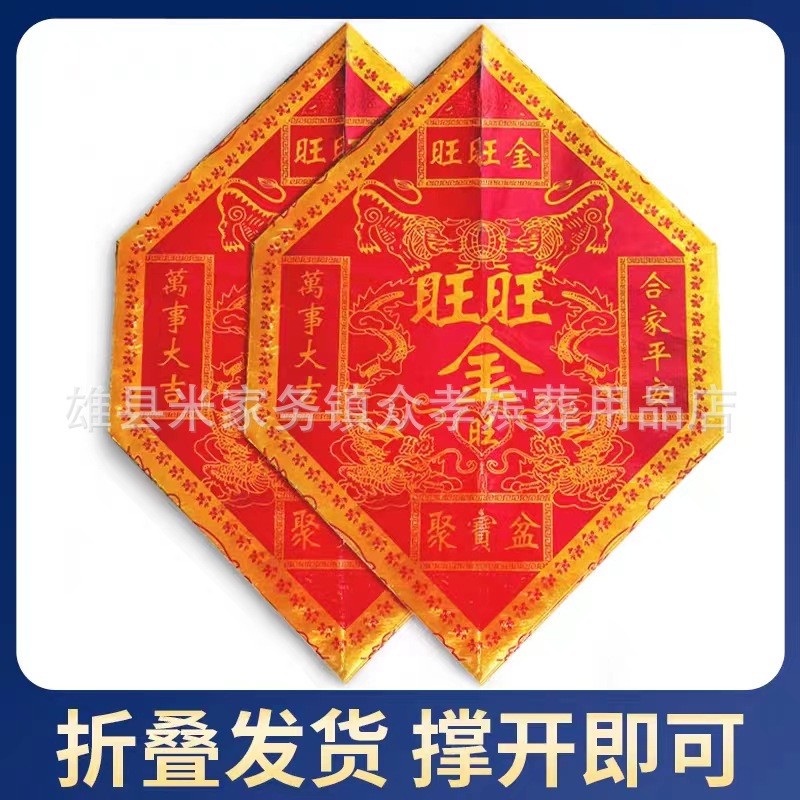 Wangwang gold cornucopia lotus flower pot 8 flap paper lotus Kowloon Jucai nine purple Fire Paper tie paper live ingot paper