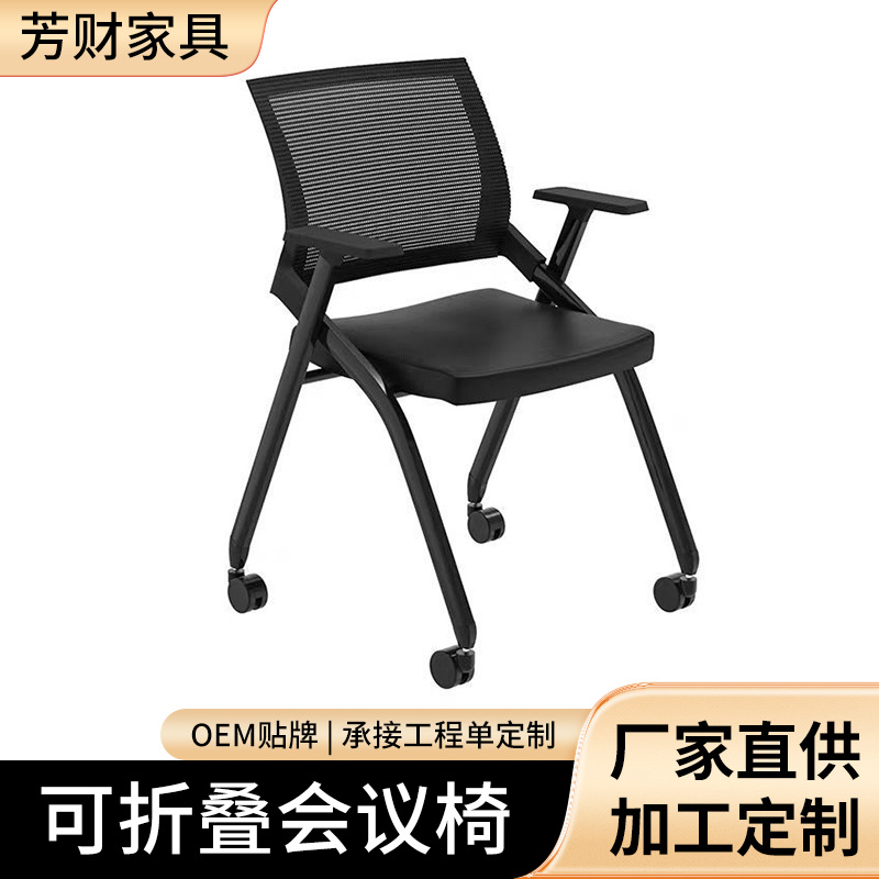 Индивидуальный складной учебный стул с письменной доской, стул для конференц-зала, учебный стул с столешницей