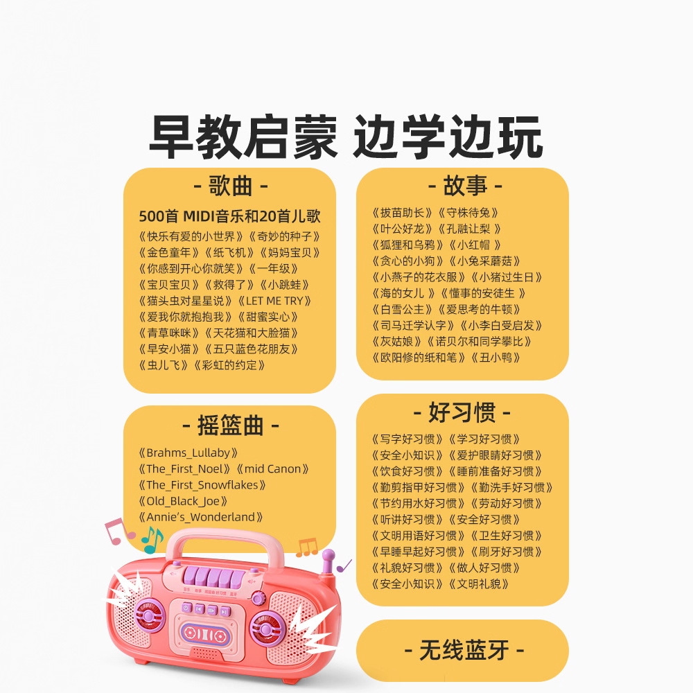 Children's Story Machine, Early Education Machine, Kidsren's Song Bluetooth Wireless Music Player 0 Baby Learning 3 Educational Enlightenment Toys