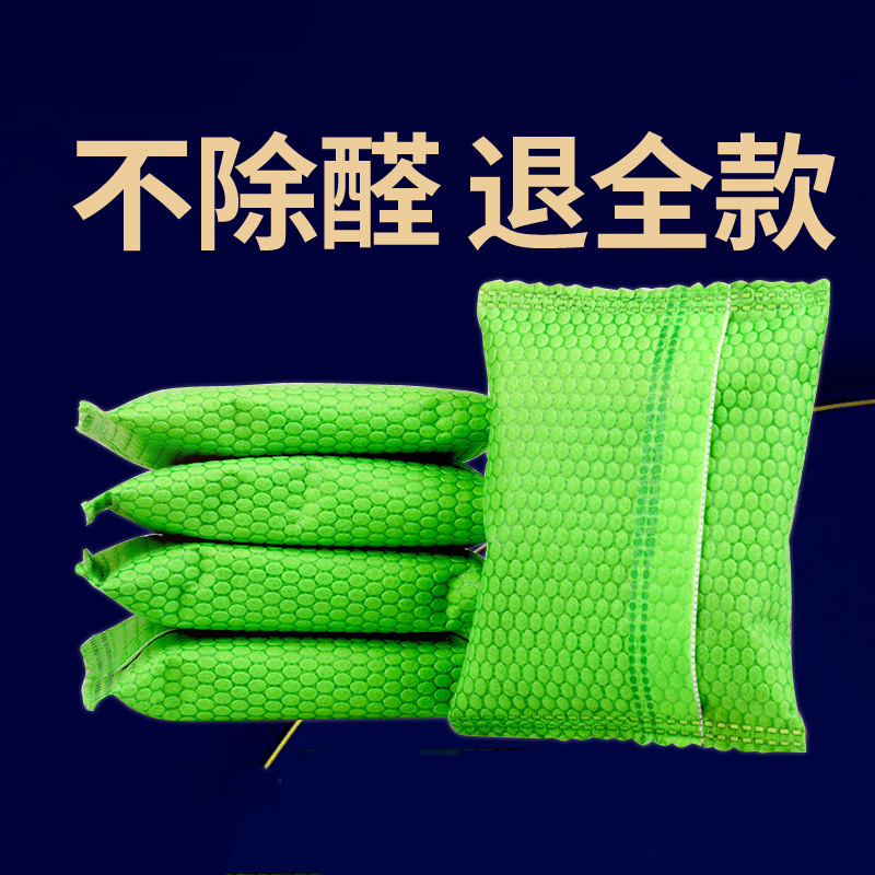 Activated carbon formaldehyde removal new house decoration deodorant carbon bag formaldehyde removal bamboo charcoal bag household nano mineral crystal deodorant