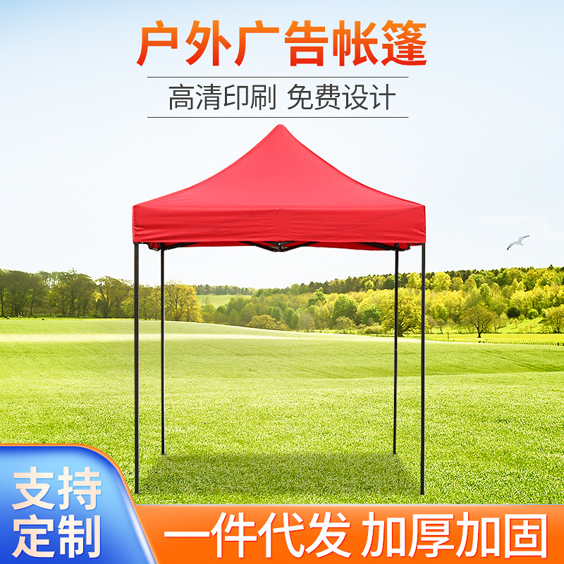 Уличная складная палатка 2*2, навес от солнца, складная четырехугольная палатка с печатью логотипа для рекламных выставок