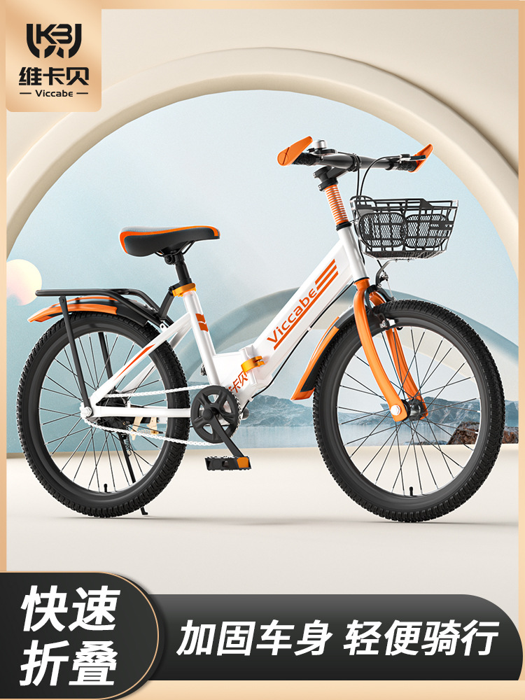 Folding Mountain Bike for Older Children New 20-Inch 8-15 Years Old Variable Speed Primary School Girl Boy Bicycle