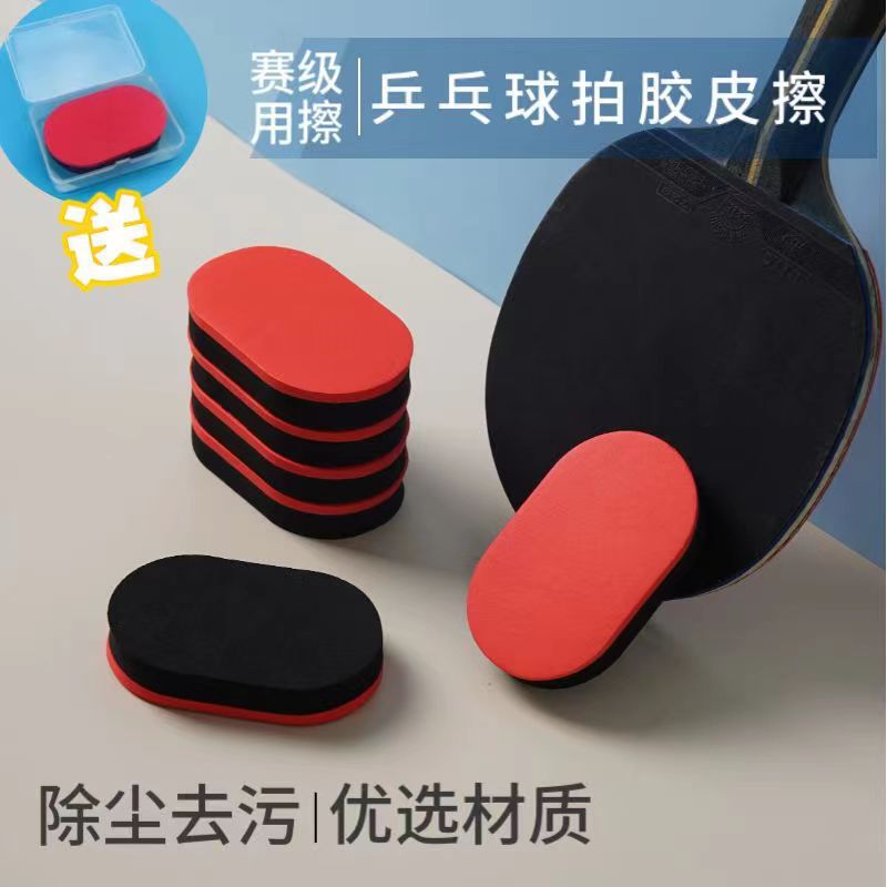 Table tennis racket sponge cleaner table tennis rubber cleaning sponge blue racket washing sponge