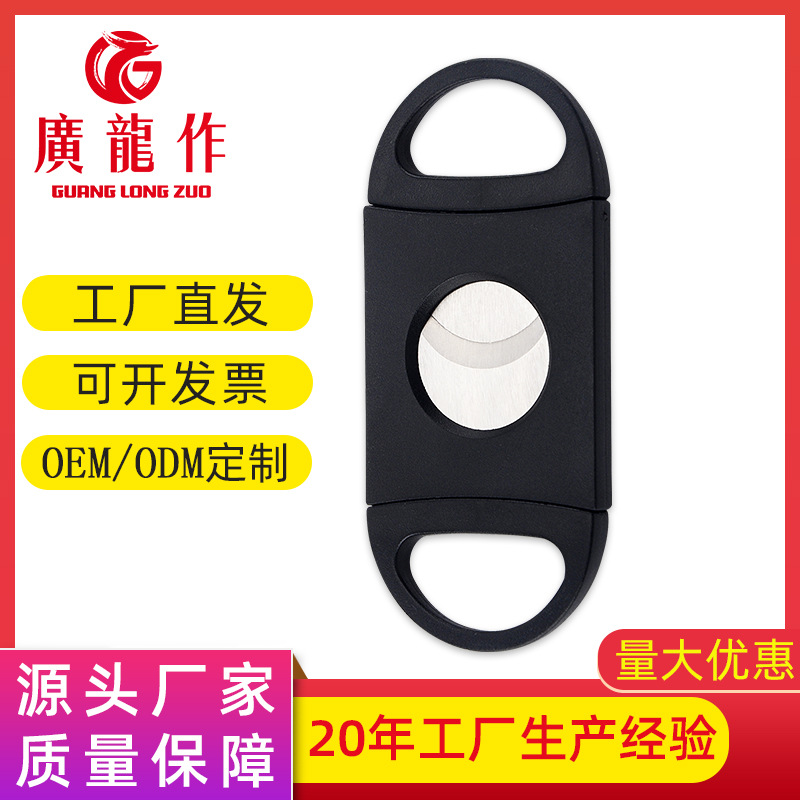 Оптовые пластиковые ножницы для сигар, удобные ножницы из нержавеющей стали