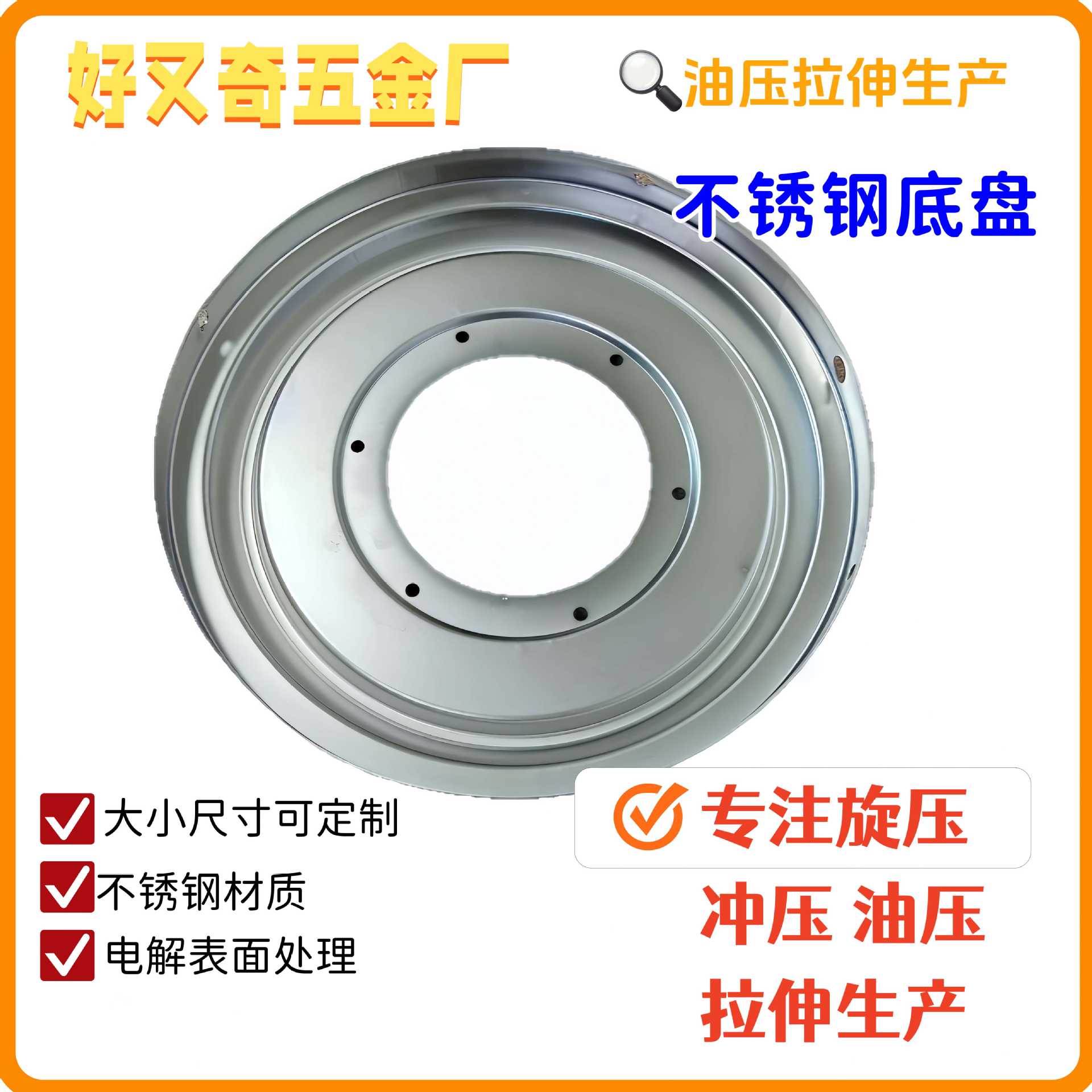 Oil Pressure Stretching 185 Caliber 201 Material Stainless Steel Outdoor Lamp Chassis Support Seat Size Can Be Customized