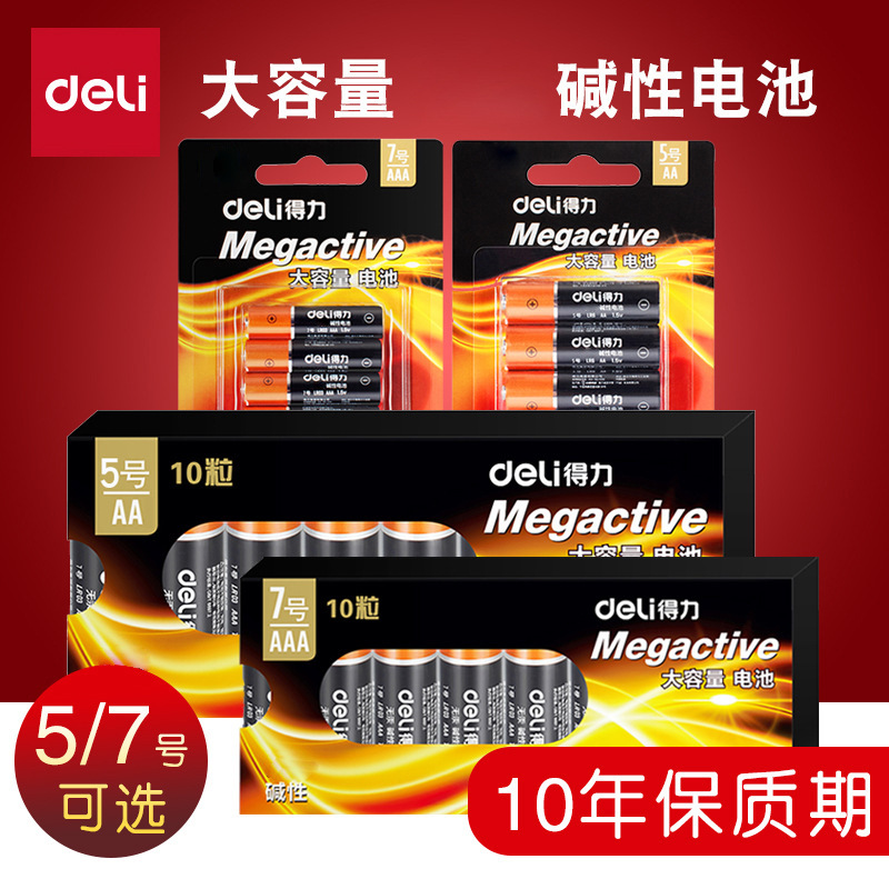 Оптовая щелочная батарея Deli No. 5 No. 7 для пульта, мыши, микрофона, игрушек