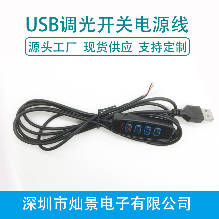 Three-color LED dimming control light with fill light with memory two-color four-key dimmer switch line soft mirror headlight