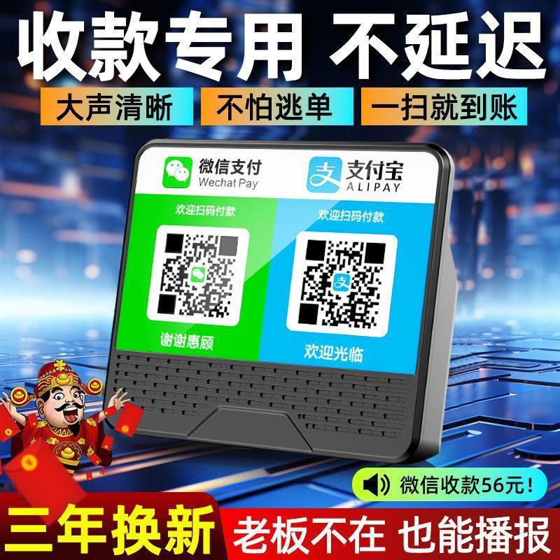 Популярный аудио анонсатор напоминания о платежах Wechat QR-код платеж голосовой анонсатор Alipay супер громкий