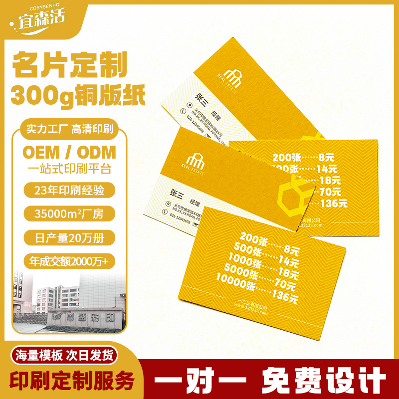 Печать визиток на 300г покрытой бумаге, ледяной белый перламутровый картон, массовый шаблон, профессиональный дизайн визиток