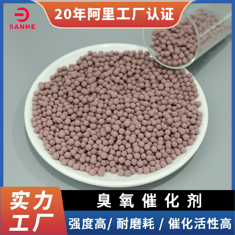 Катализатор на основе алюминия для обработки воды 3-5мм, катализатор озона, разложение COD, катализатор разложения озона на основе алюминия