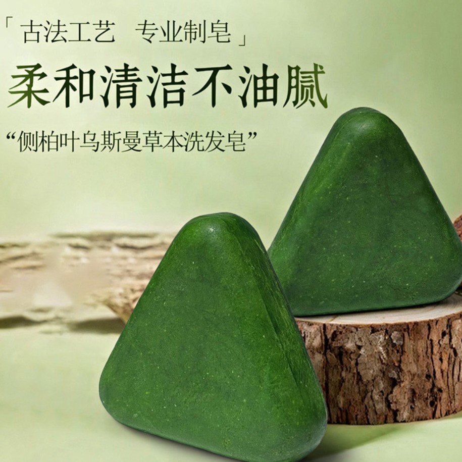Sevengreen Soap with Platycladus Leaf for Shampooing, Xinjiang Usam Grass and Polygonum Multiflorum
