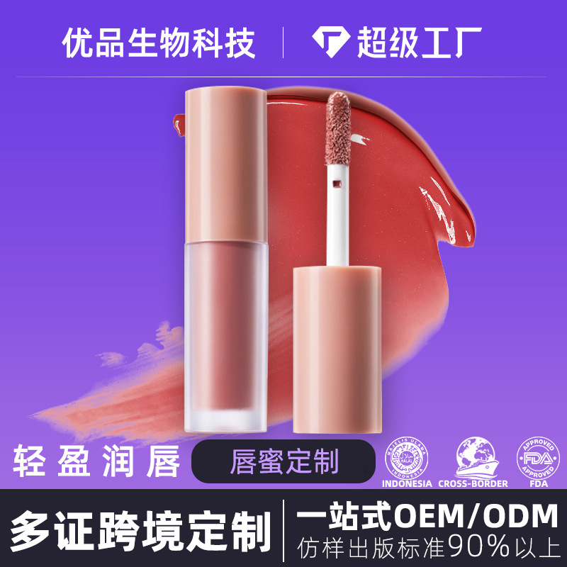 Кросс-бордерный блеск для губ, индивидуальный, увлажняющий, не липкий, гель для губ, прозрачный, эссенция для губ, OEM