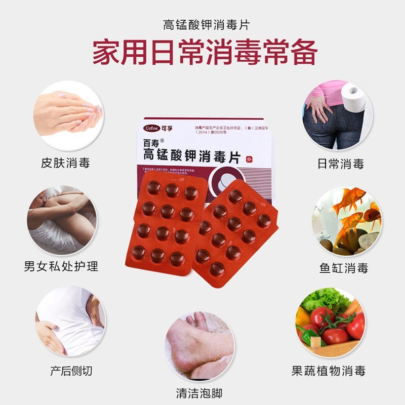 Corfu Potassium Permanganate Sitz Bath Tablet Powder Gynecological High Fierce Solution Fish Potassium Permanganate Tablets Foot Soak