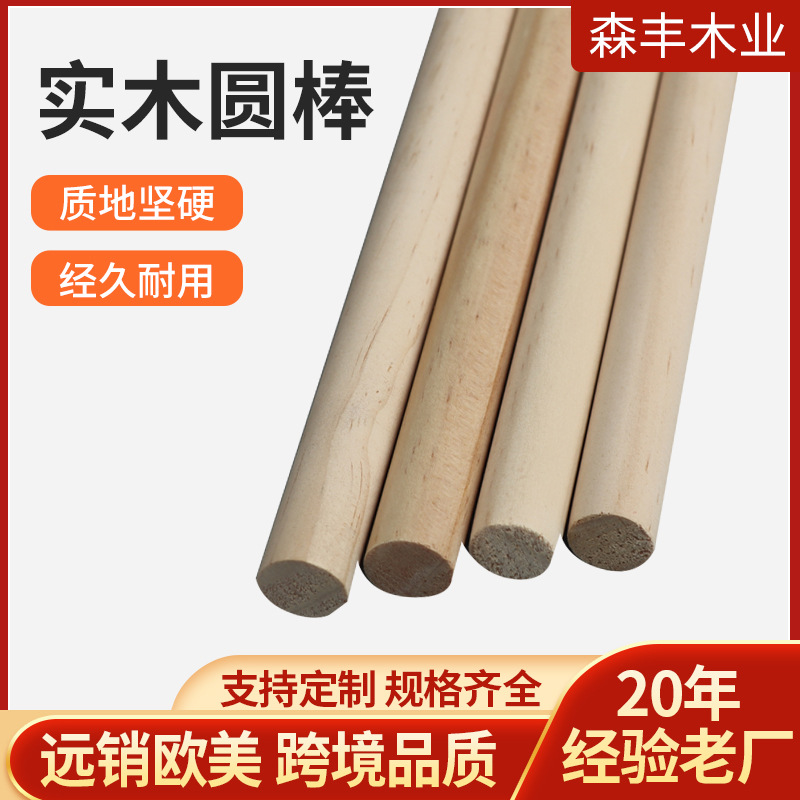 Индивидуальное производство круглых деревянных палочек диаметром 3-50мм, ручные модели, материалы из бука