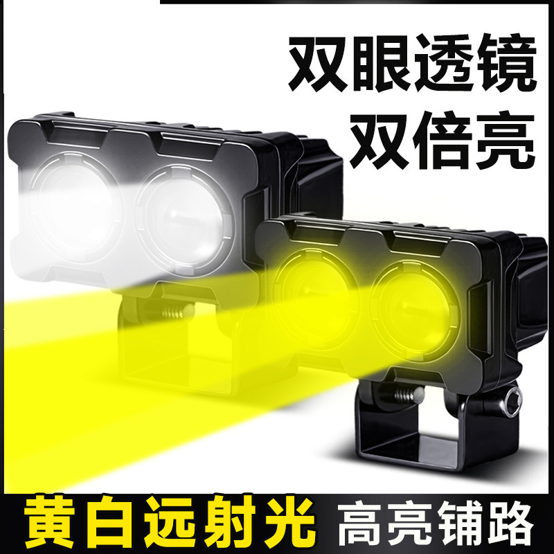 Electric Vehicle Lights, Super Bright Led Lights, Motorcycle Lens Headlights, Paving Lights, Three-Wheel Battery Vehicle Flash Lights