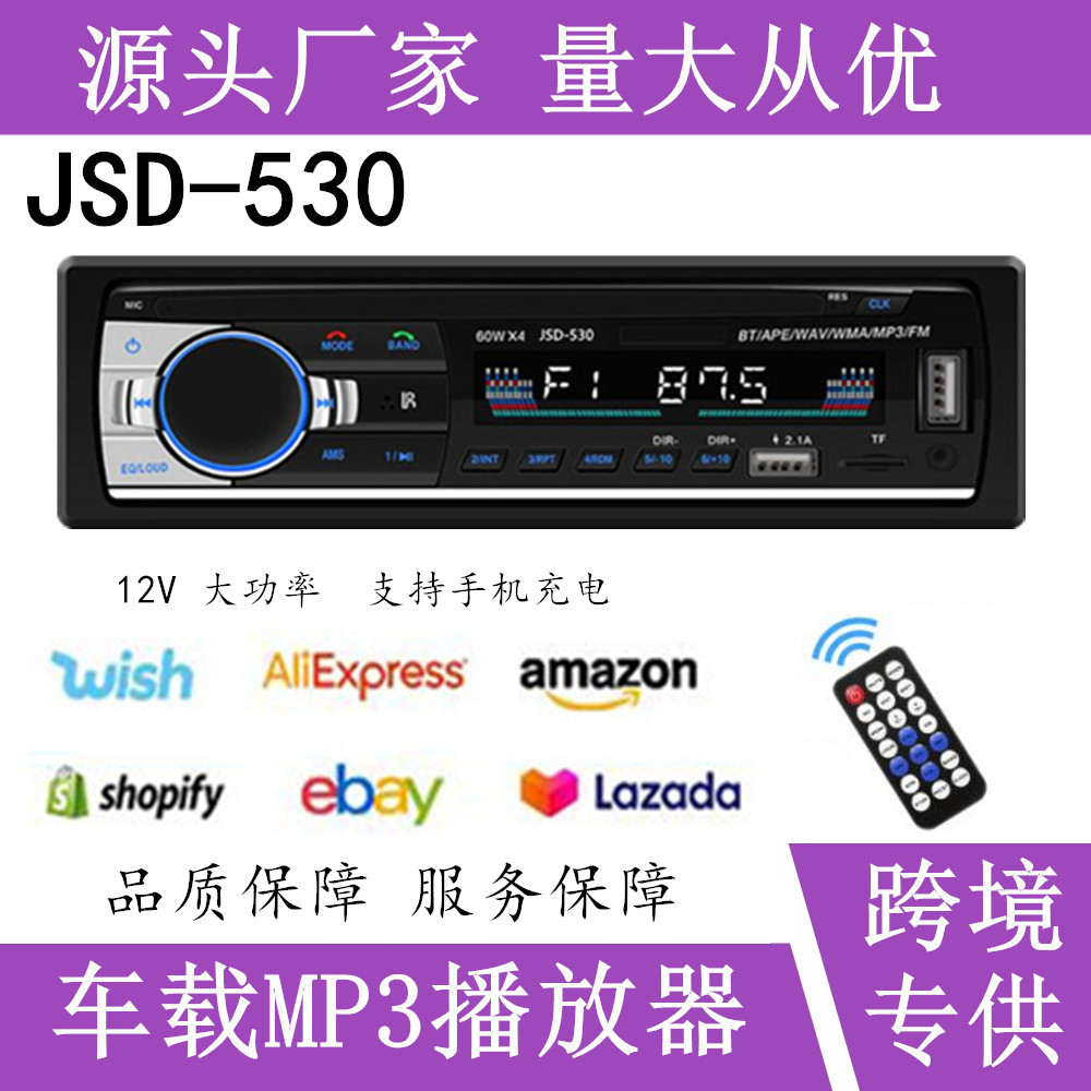 12V автомобильное радио bluetooth громкая связь MP3 плеер u диск карта FM радио JSD520