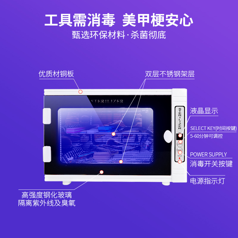 Small UV nail tools disinfection cabinet mini Barber beauty tattoo embroidery towel ozone household box Dental
