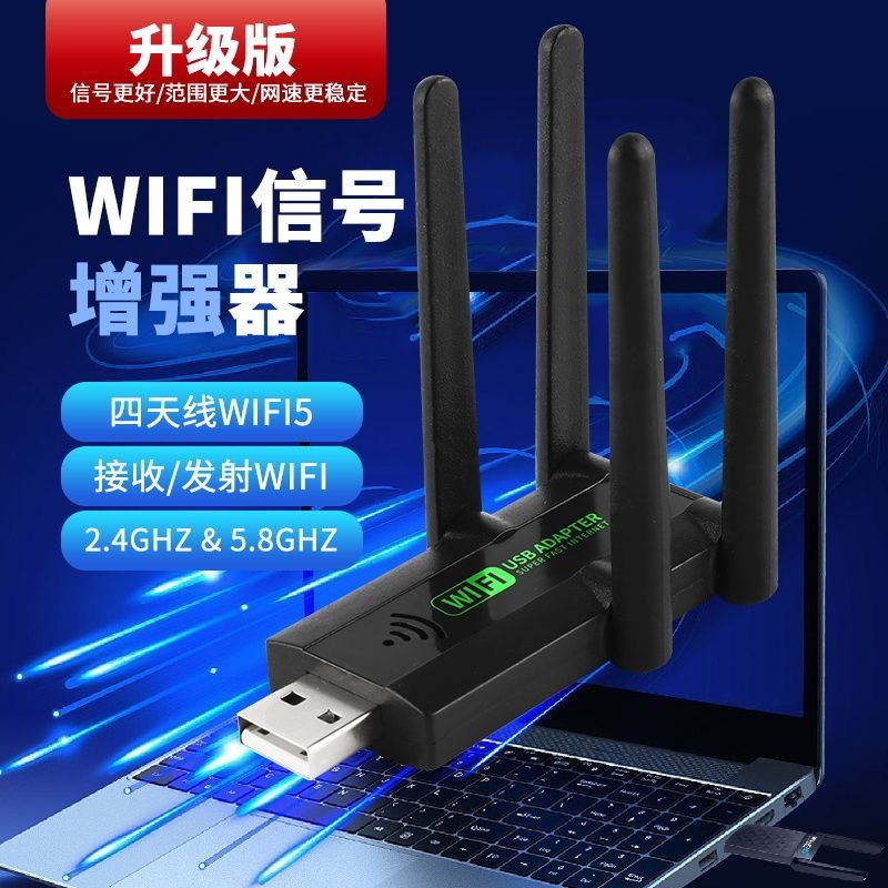 Усилитель сигнала Wifi, репитер, беспроводной расширитель, ускоритель домашней сети, внешний беспроводной сетевой адаптер, популярная модель