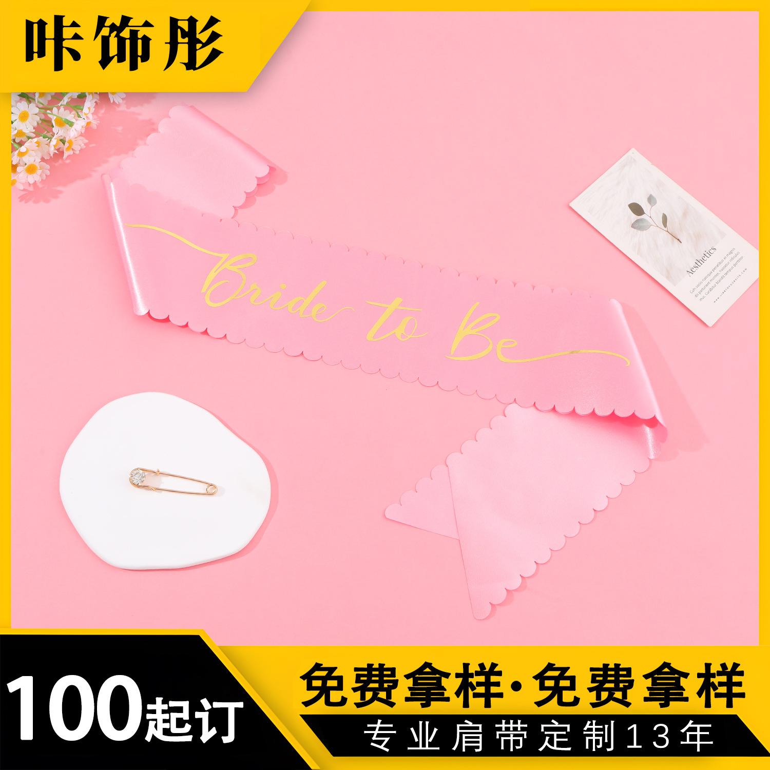 European and American Bride and Bridesmaid Party Silks and Satins Shoulder Straps Bride to Be Lace Bronzing Silks and Satins Shoulder Straps Wedding Party