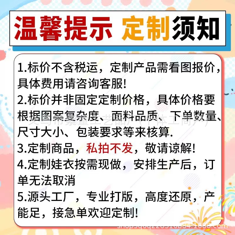 Customized Baby Clothes, Bjd Cotton Dolls, Cloth Dolls, Dress-Up Sets, Custom-Made Clothes, Sample Plush Doll Clothes Wholesale