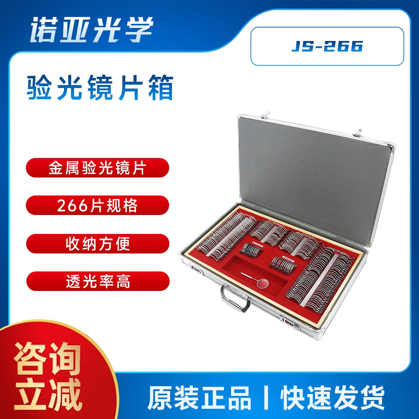 Оборудование для оптометрии, металлический ящик для линз 232, большой диаметр, ящик для оптической проверки
