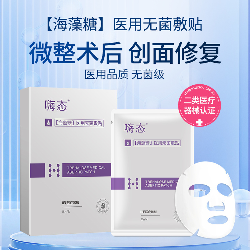 Hi-State Trehalose Medical Sterile Dressing for Post-Surgical Wound Care, Medical-Grade Facial Device for Repair