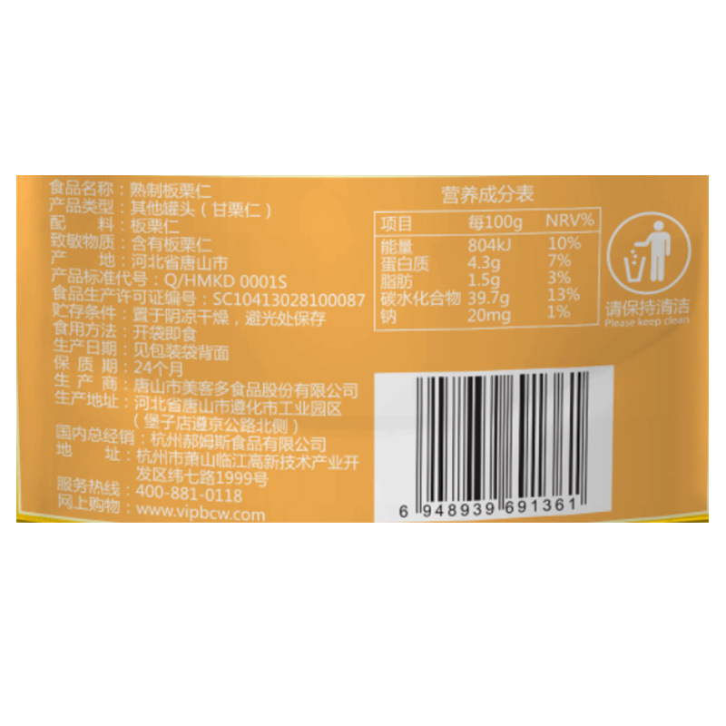 Baicao Flavor Ready-to-eat Chestnut Kernels 80g Nut Snacks Cooked Shelled Sweet Chestnut Kernels Dried Fruit Chestnut Snacks New Year's Goods
