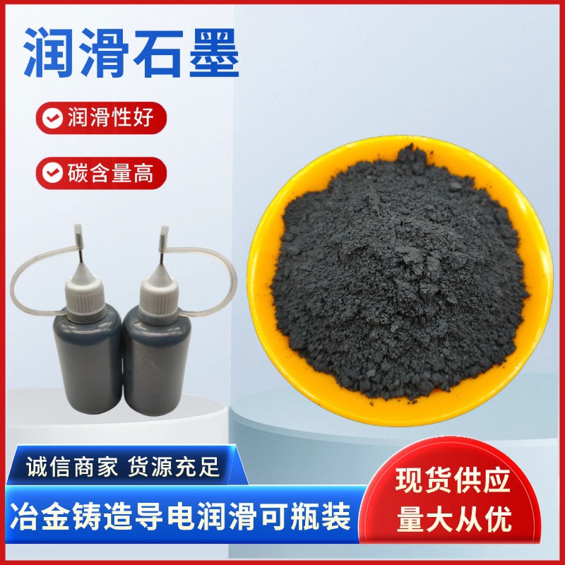 Поставка смазки для замка графитовый порошок свинцовый порошок смазка для ключей проводящий теплопроводность высокая температура стойкий искусственный графитовый порошок высокой чистоты