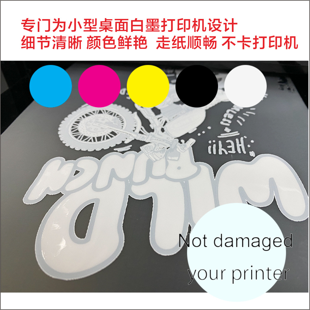 White film T-shirt hot stamping offset hot stamping paper single-sided matte A3A4 heat transfer film DTF white ink printing film
