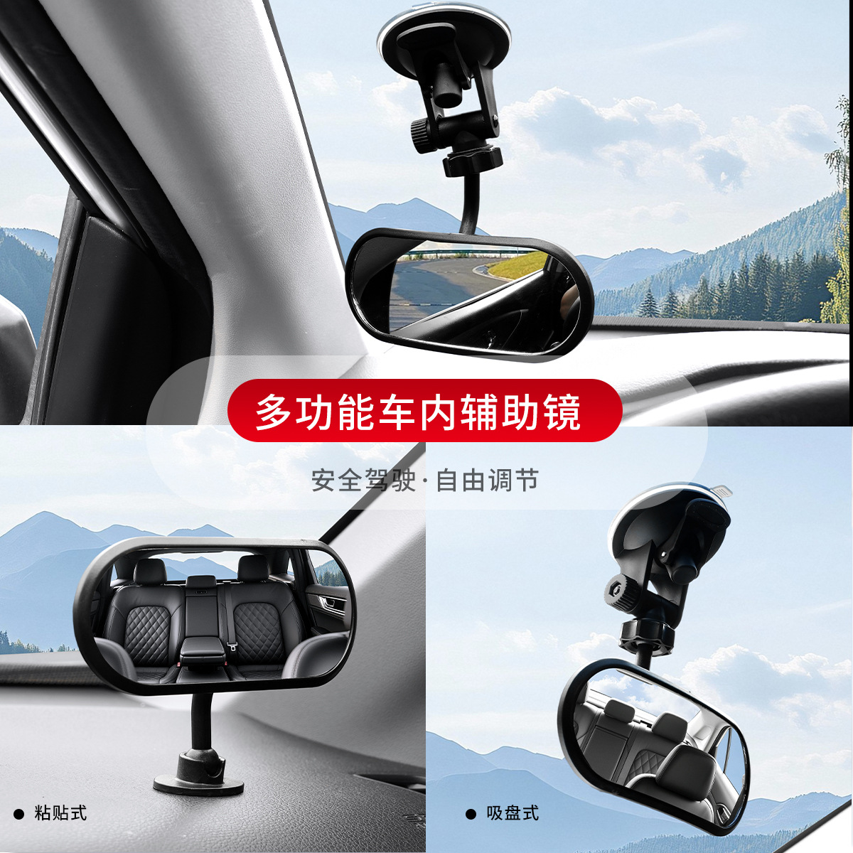 Car Rearview Mirror Auxiliary Mirror, Interior Suction Cup Baby Observation Mirror, Reverse Auxiliary Mirror, Blind Spot Mirror, Large Field of View Car-Mounted