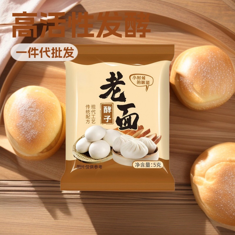 Старая дрожжи для быстрой ферментации и хороших результатов, подходит для булочек, паровых булочек и цветочных рулетов; доступно для оптовой продажи и дропшиппинга