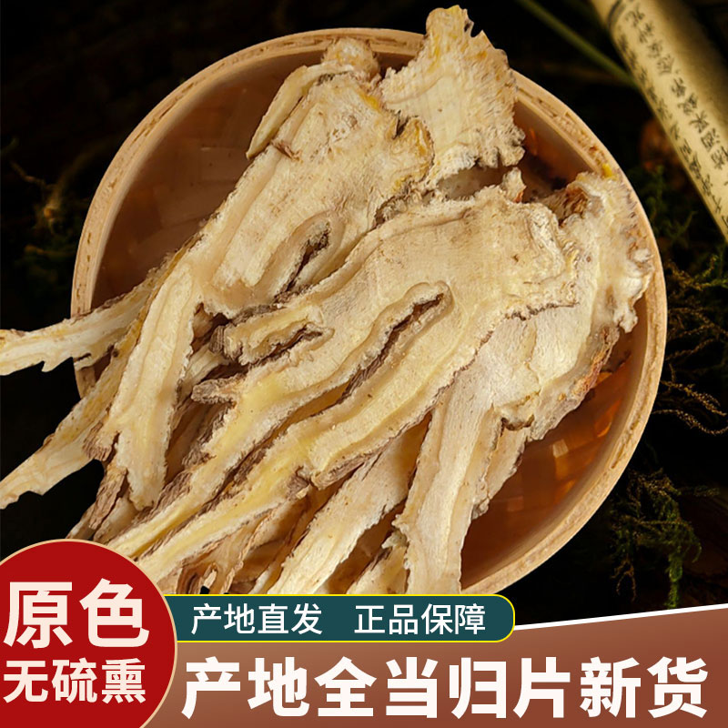 Целые ломтики ангелики, Ганьсу Миньсянь, без серы, не дикие, качественные сушеные лекарственные материалы, консервированные целые ломтики ангелики