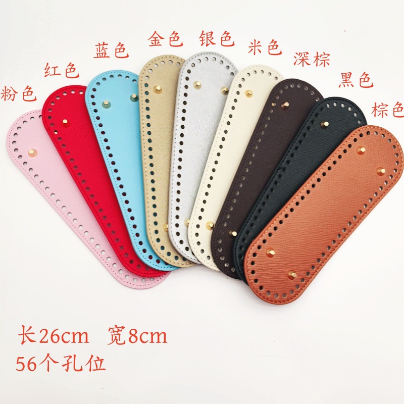 Аппаратное обеспечение для багажа DIY основание плетеной сумки Хьюна 26*8см дно сумки ручной работы кожаная основа оптовая продажа