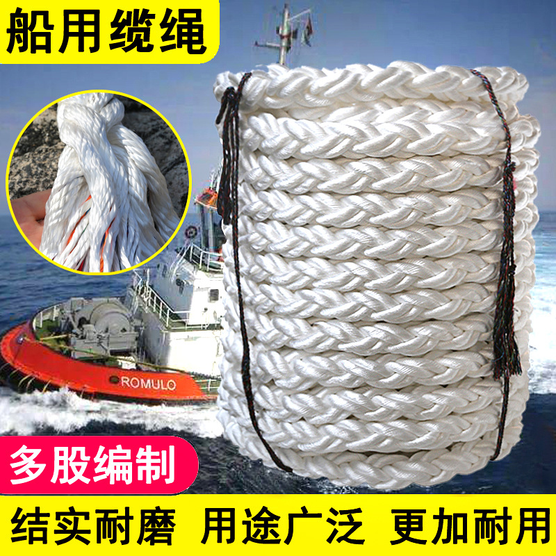 Морской кабель для автомобилей, восьмижильный кабель, плетеная натяжная большая нейлоновая веревка, оптовая веревка для подъема, полиэфирная, полипропиленовая веревка
